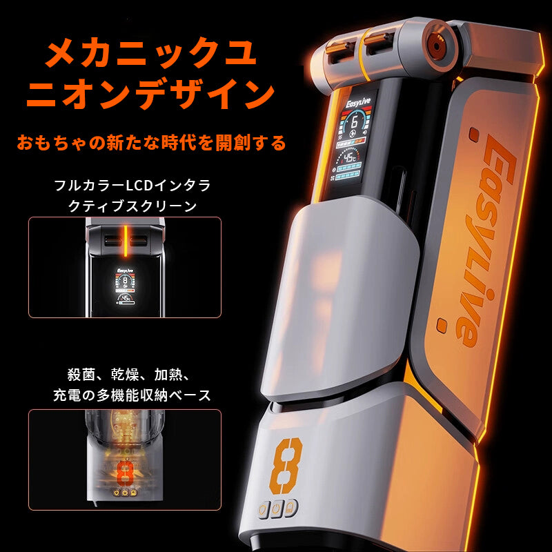 イージーライブNO8ストーリーカップ全自動伸縮式フライトカップ男性用アダルト用品男性用おもちゃ神器