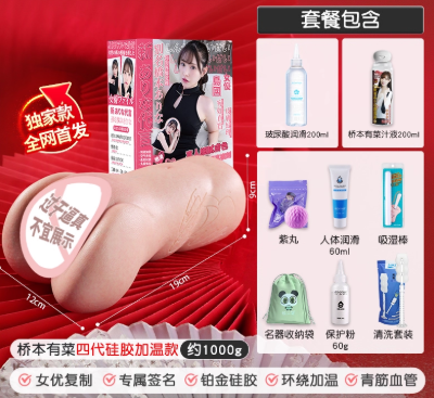 オナニーカップ メンズ製品 シリコンオナニーデバイス リアルモールド フィジー 大人の楽しみ リアル膣 処女