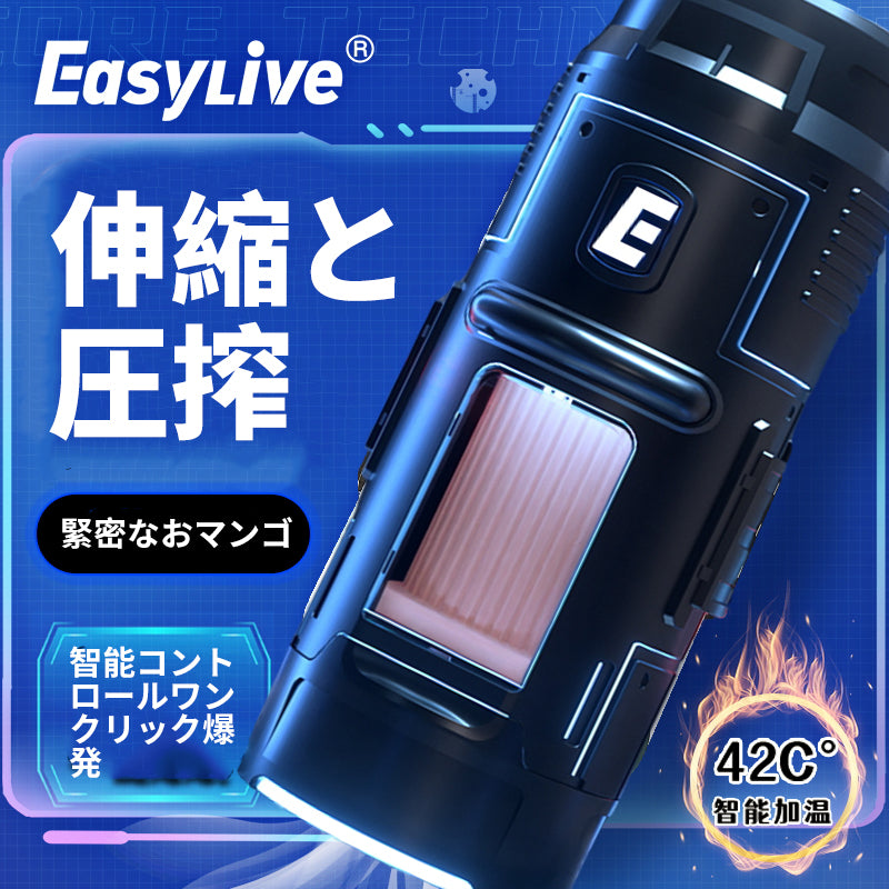 Energy Collection Compartment Cabin Automatic Airplane Cup Male Product Masturbator Retractable Electric Masturbation Device