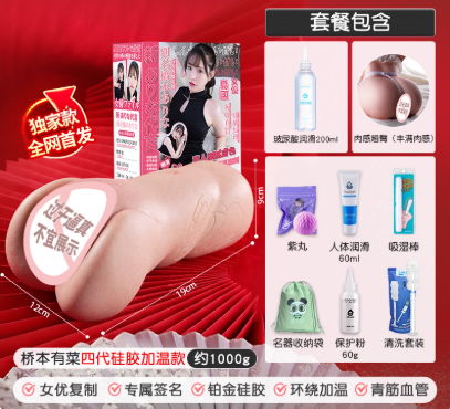 オナニーカップ メンズ製品 シリコンオナニーデバイス リアルモールド フィジー 大人の楽しみ リアル膣 処女