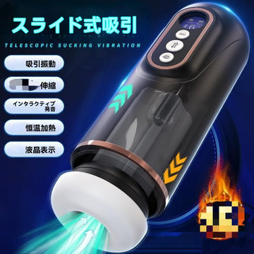 全自動電動スマート数字表示吸引振動伸縮加熱情趣男性向けアダルト用品