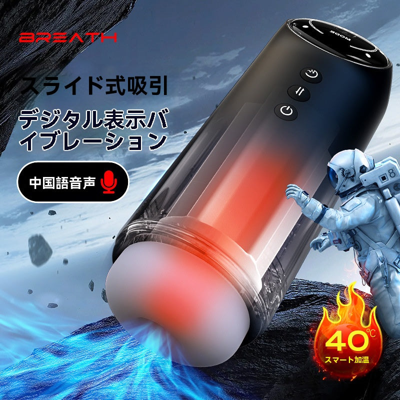 Launching the 2nd Generation Airplane Cup PRO Version Multi-Frequency Telescopic Suction Heating Strong Impact Large Screen Digital Display Male Adult Toy