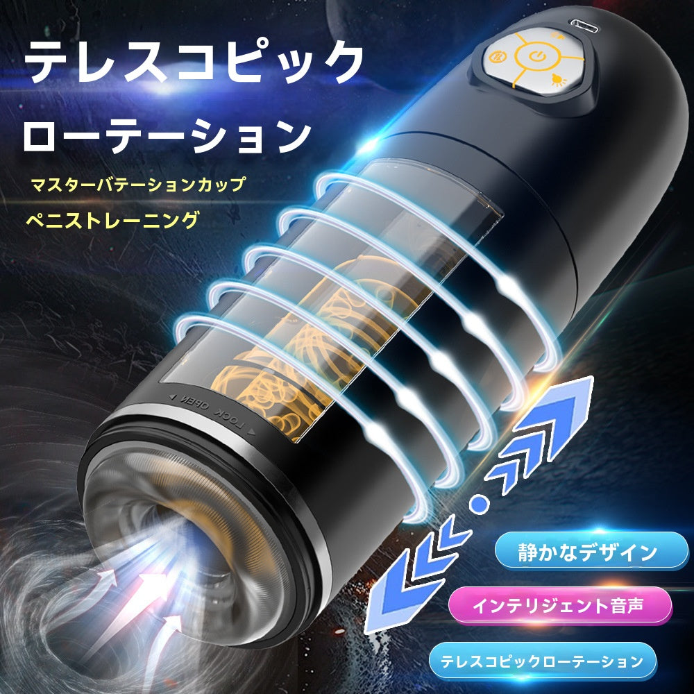 Cross-Border Space Capsule Airplane Cup 2nd Generation Telescopic Rotating Sound-Emitting Male Masturbator Exercise Intelligent Adult Sex Product