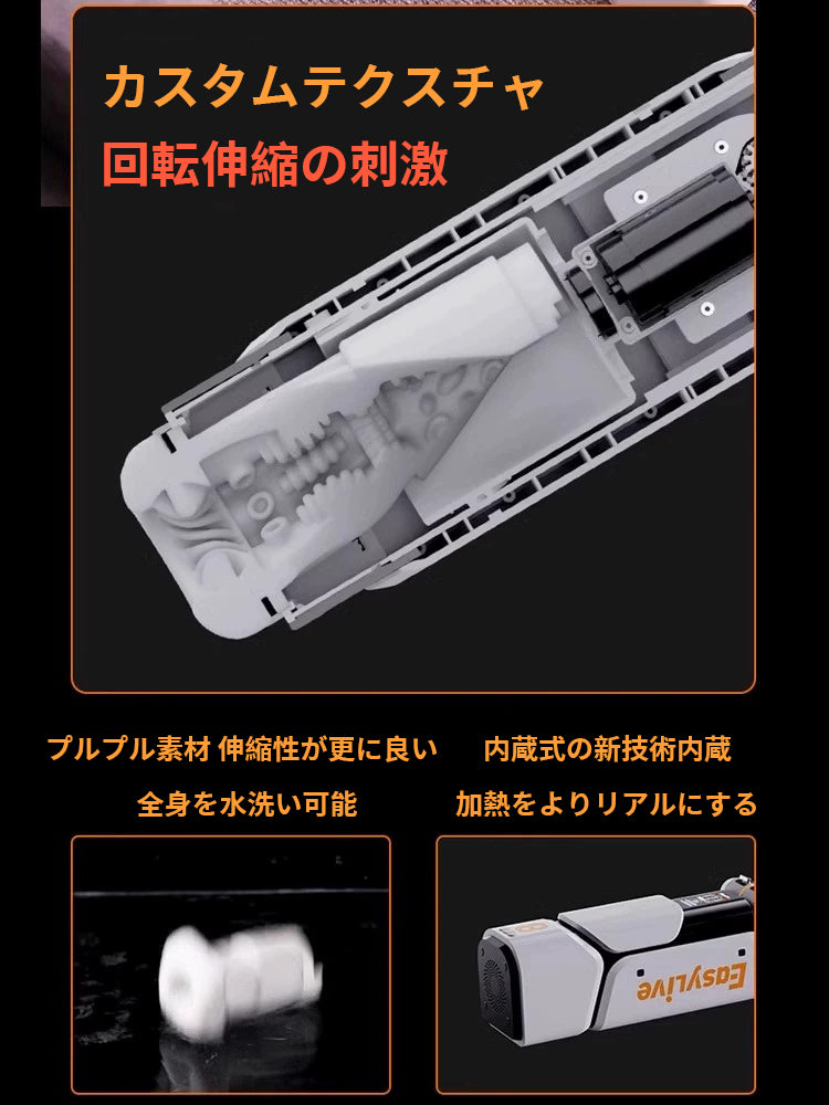 イージーライブNO8ストーリーカップ全自動伸縮式フライトカップ男性用アダルト用品男性用おもちゃ神器